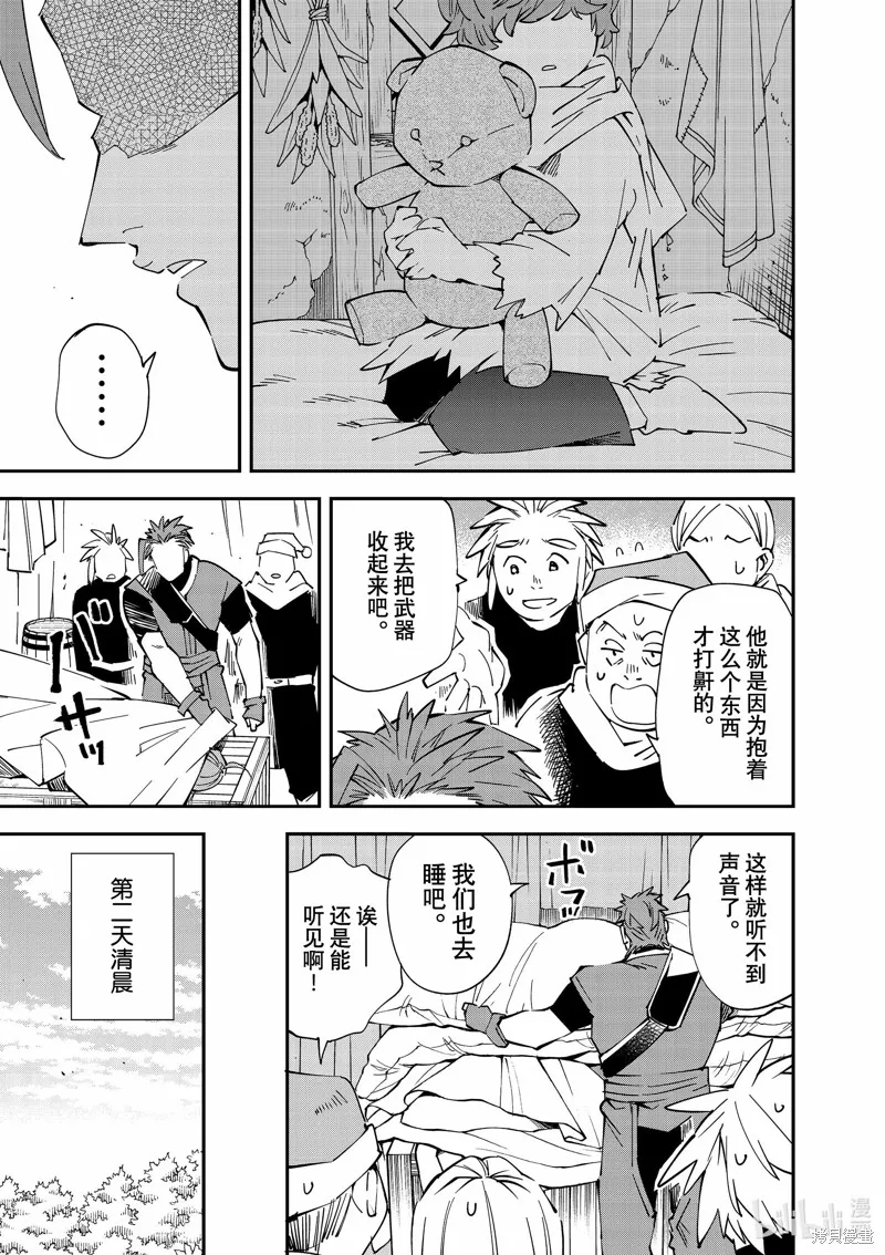 第120话 第11页
