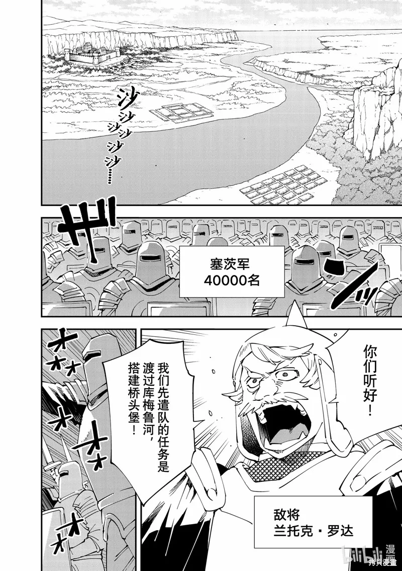 第120话 第12页
