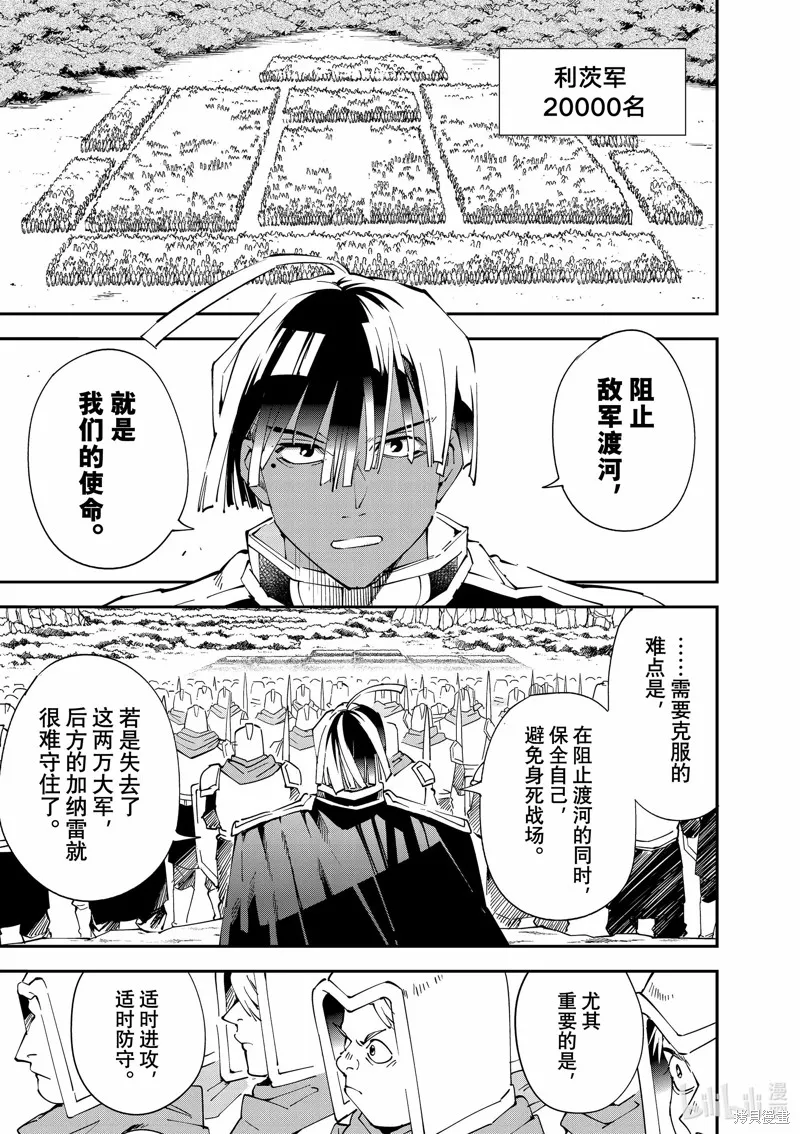 第120话 第13页