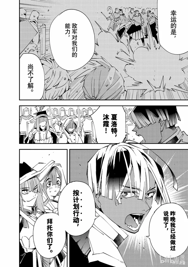 第120话 第14页