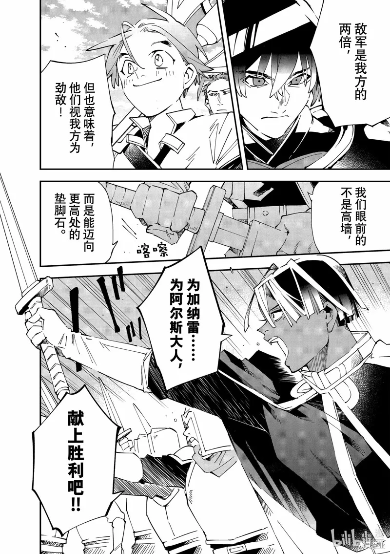 第120话 第16页
