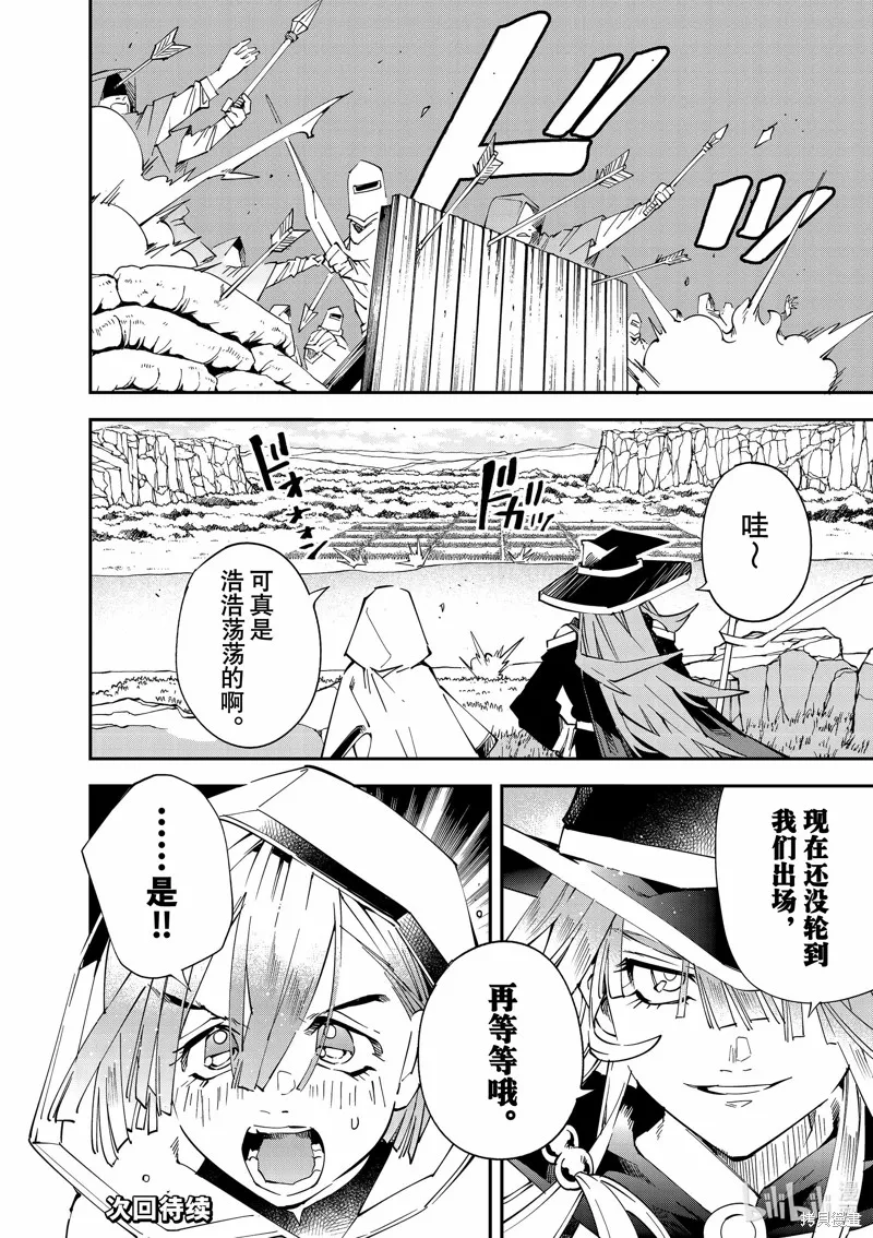第120话 第18页