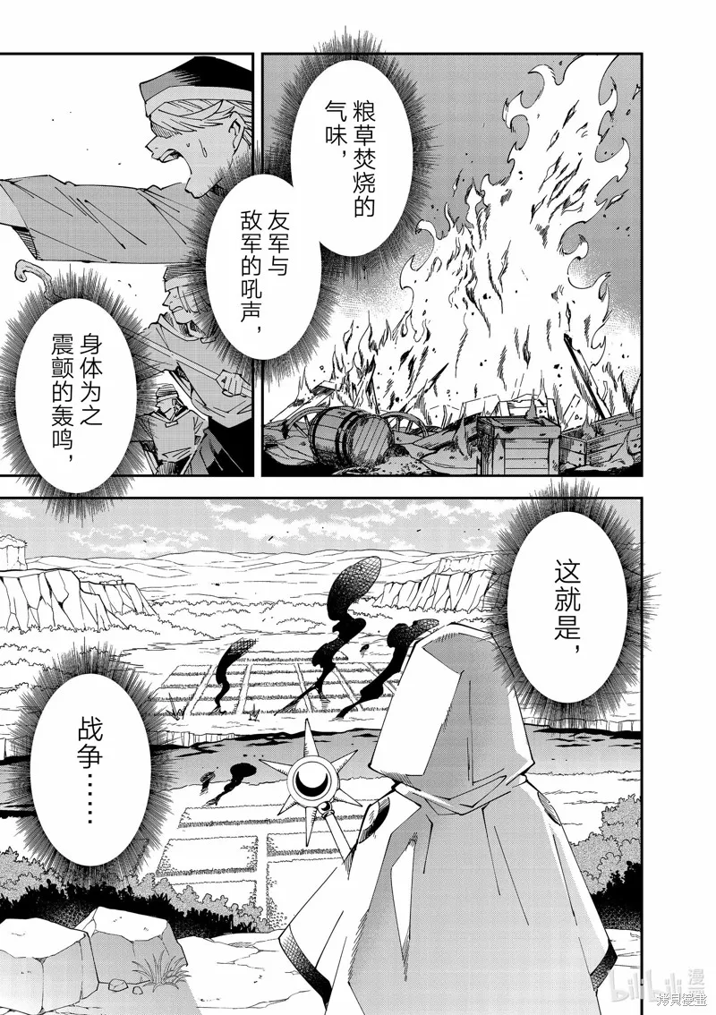 第121话 第1页