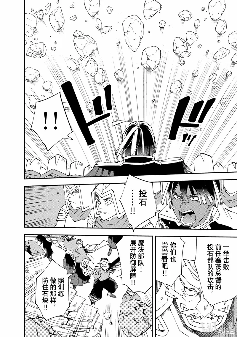 第121话 第4页