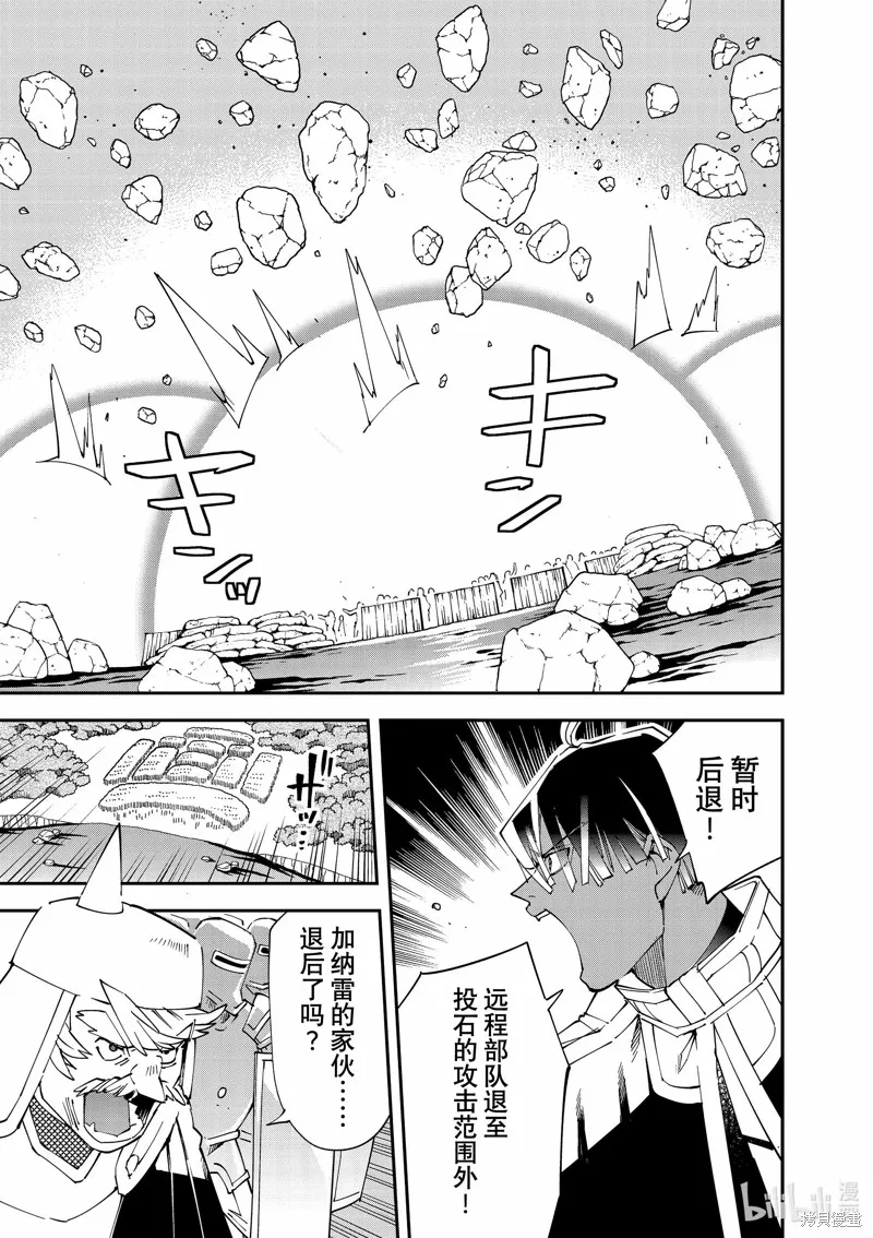 第121话 第5页