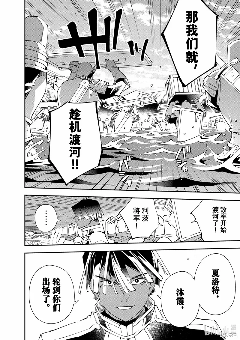 第121话 第6页