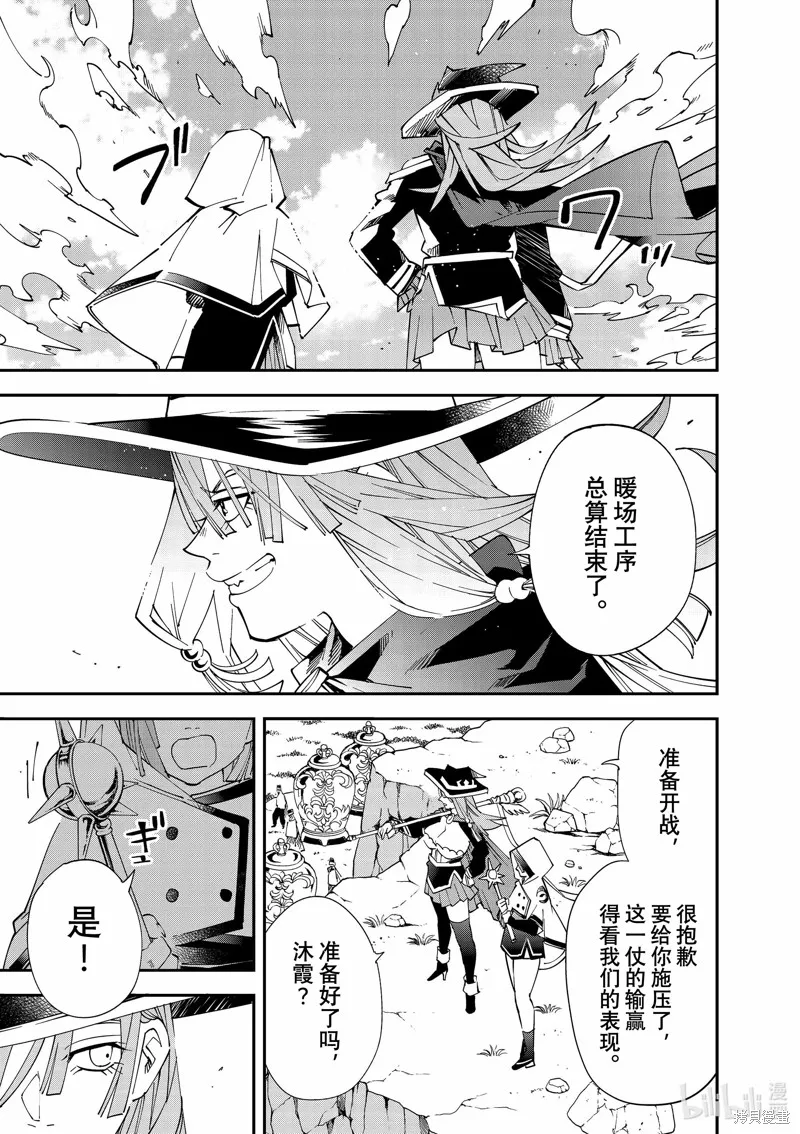 第121话 第7页
