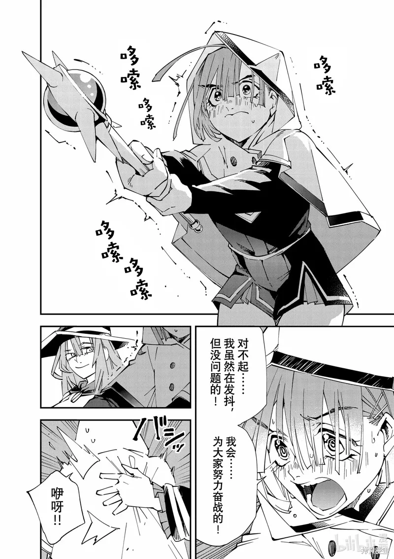 第121话 第8页