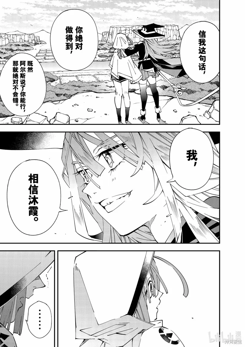 第121话 第9页