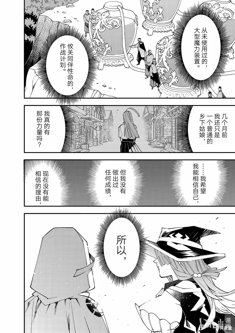 第121话 第10页