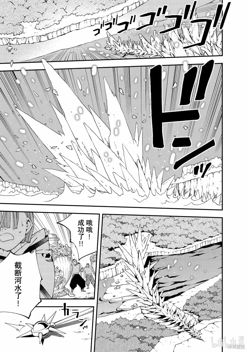 第121话 第13页