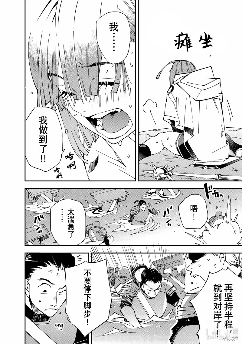 第121话 第14页