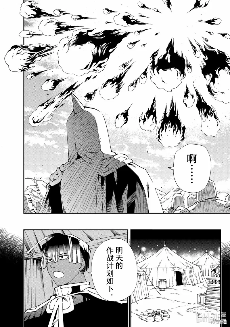 第121话 第18页