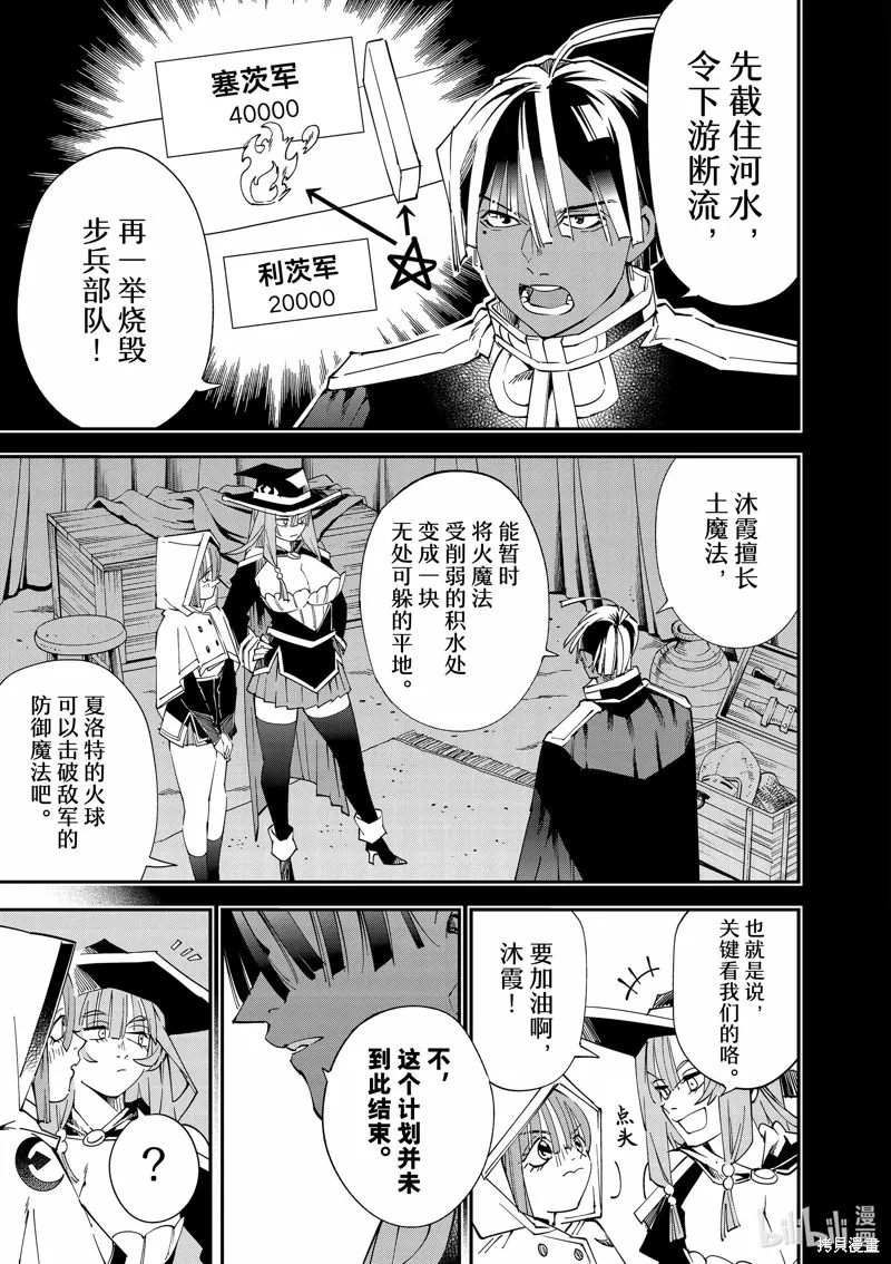 第121话 第19页