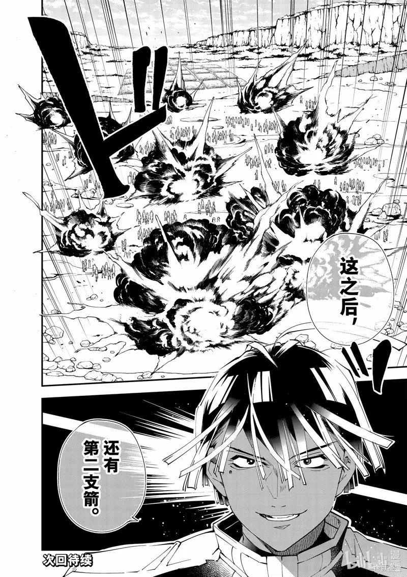 第121话 第20页