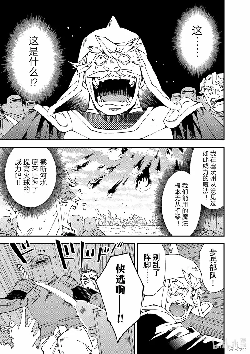 第122话 第3页
