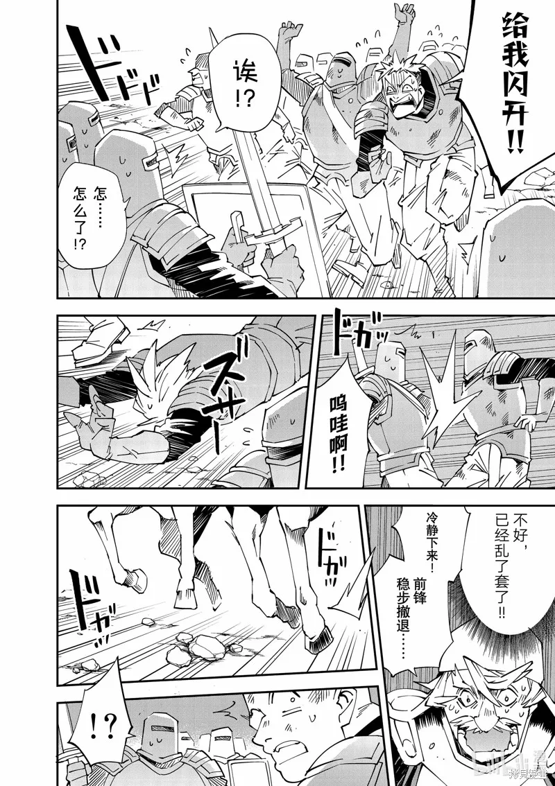 第122话 第4页