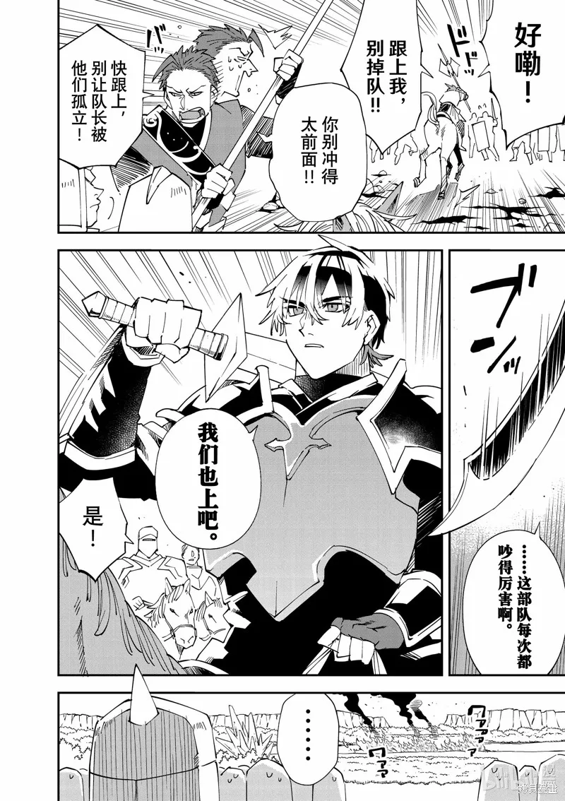 第122话 第8页