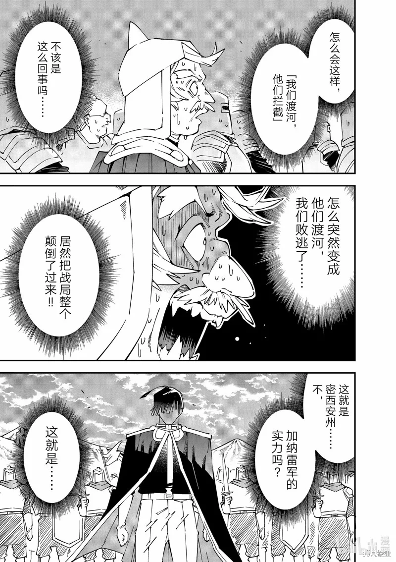 第122话 第9页