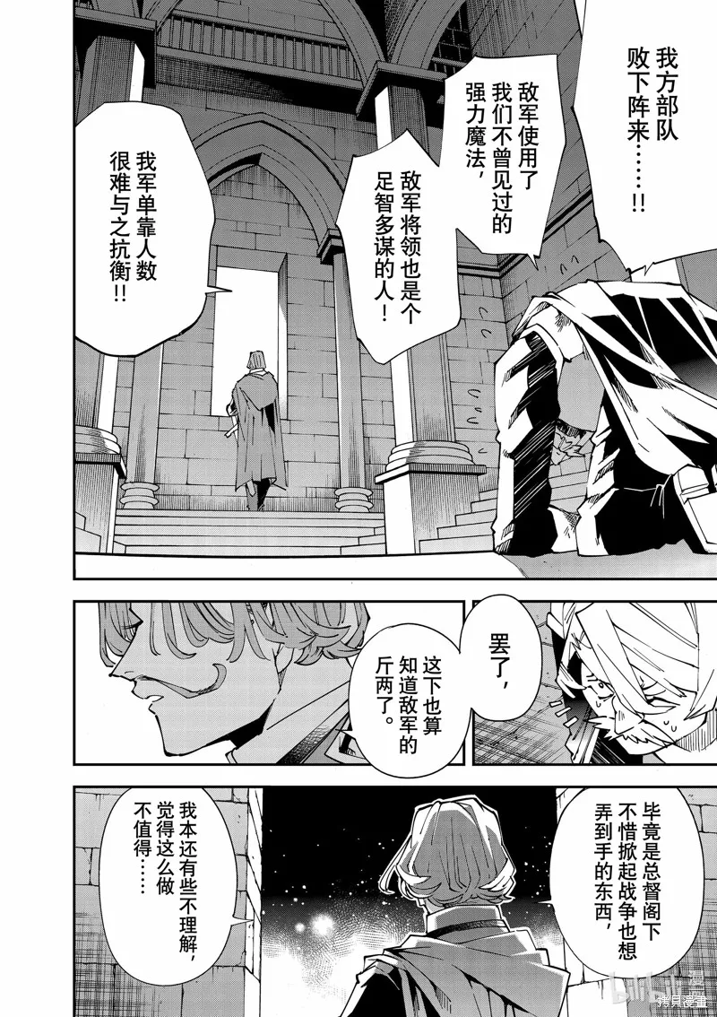 第122话 第16页