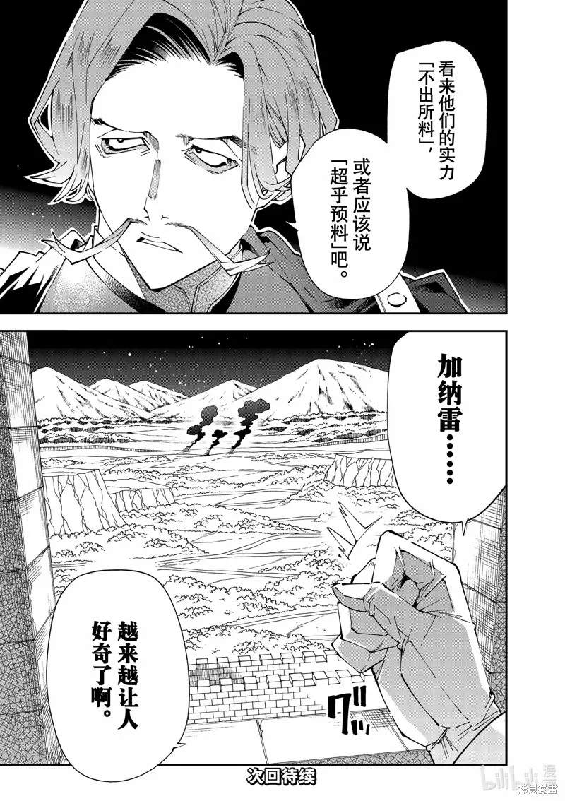 第122话 第17页