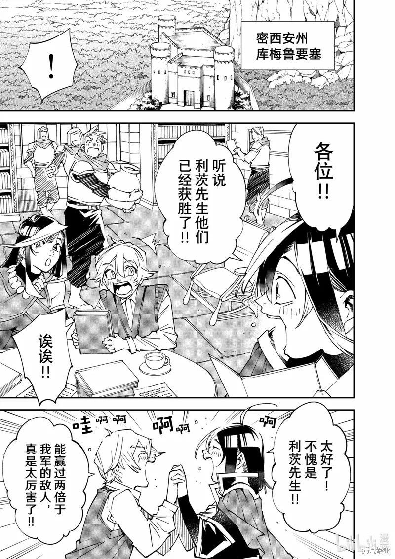第123话 第1页