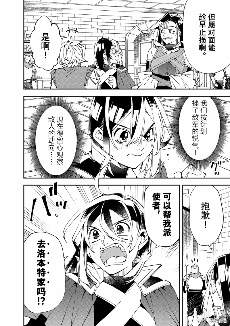 第123话 第2页