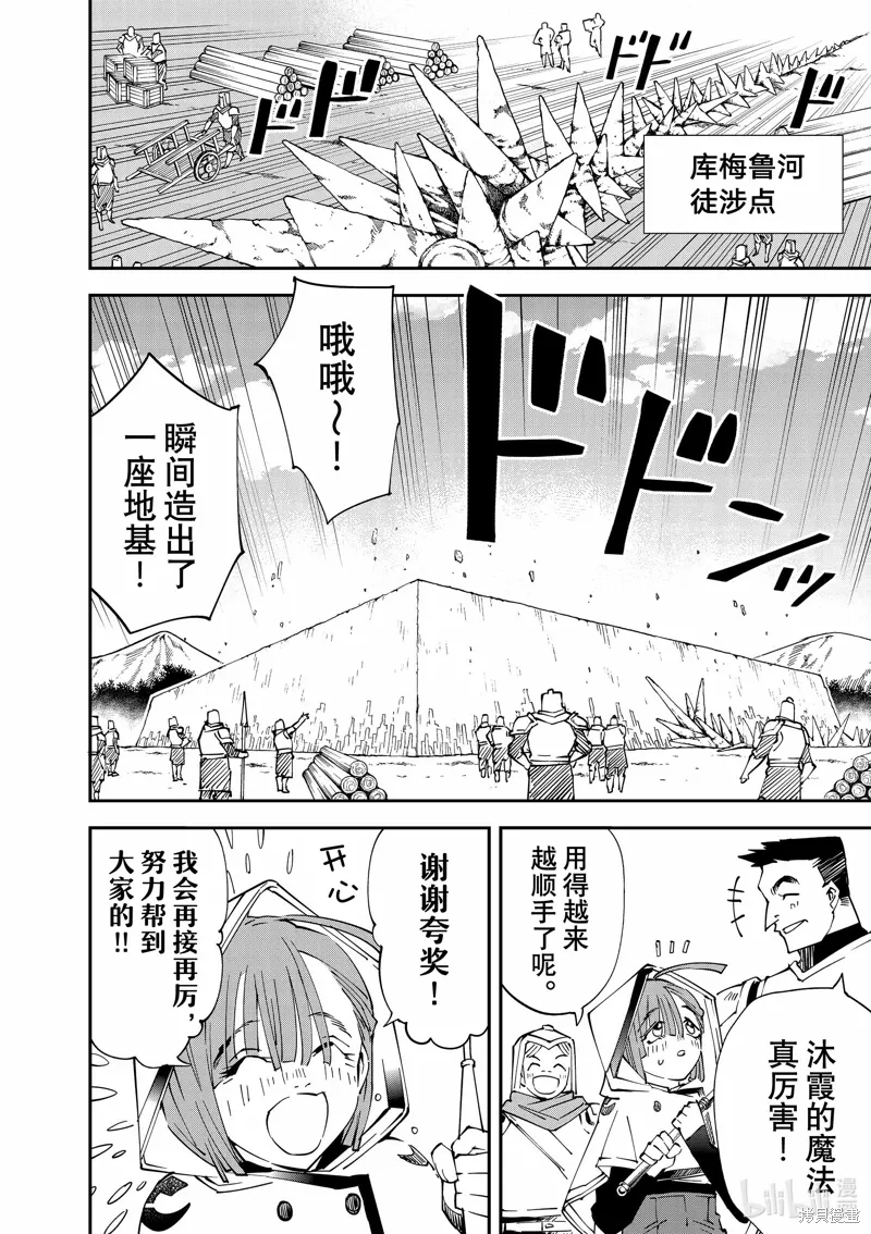 第123话 第4页