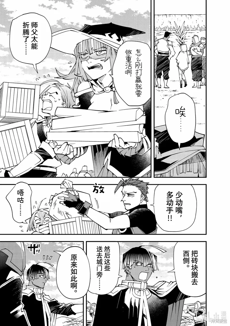 第123话 第5页