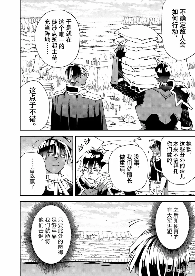 第123话 第6页