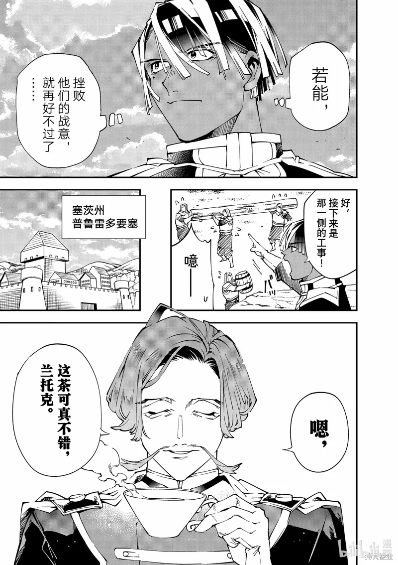 第123话 第7页