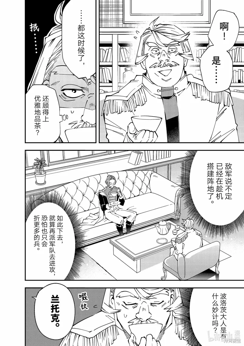 第123话 第8页