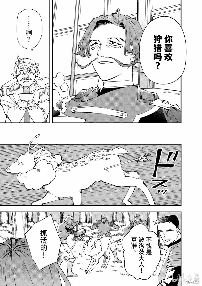 第123话 第9页