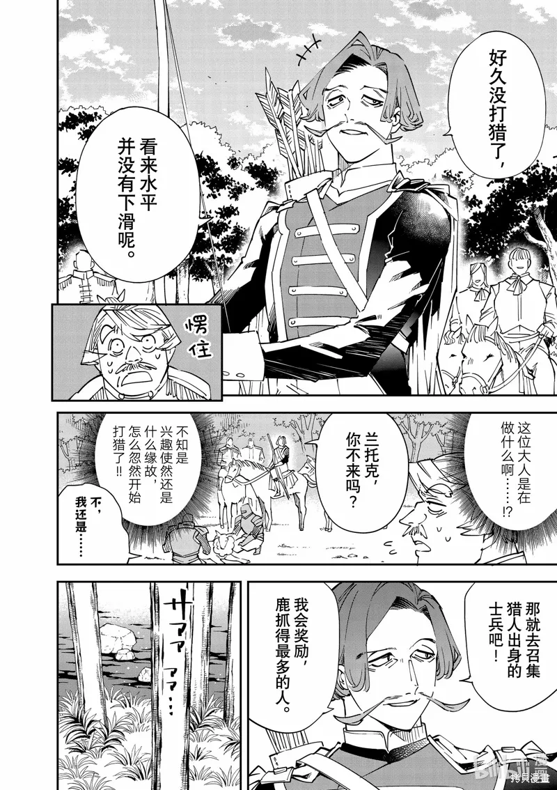 第123话 第10页