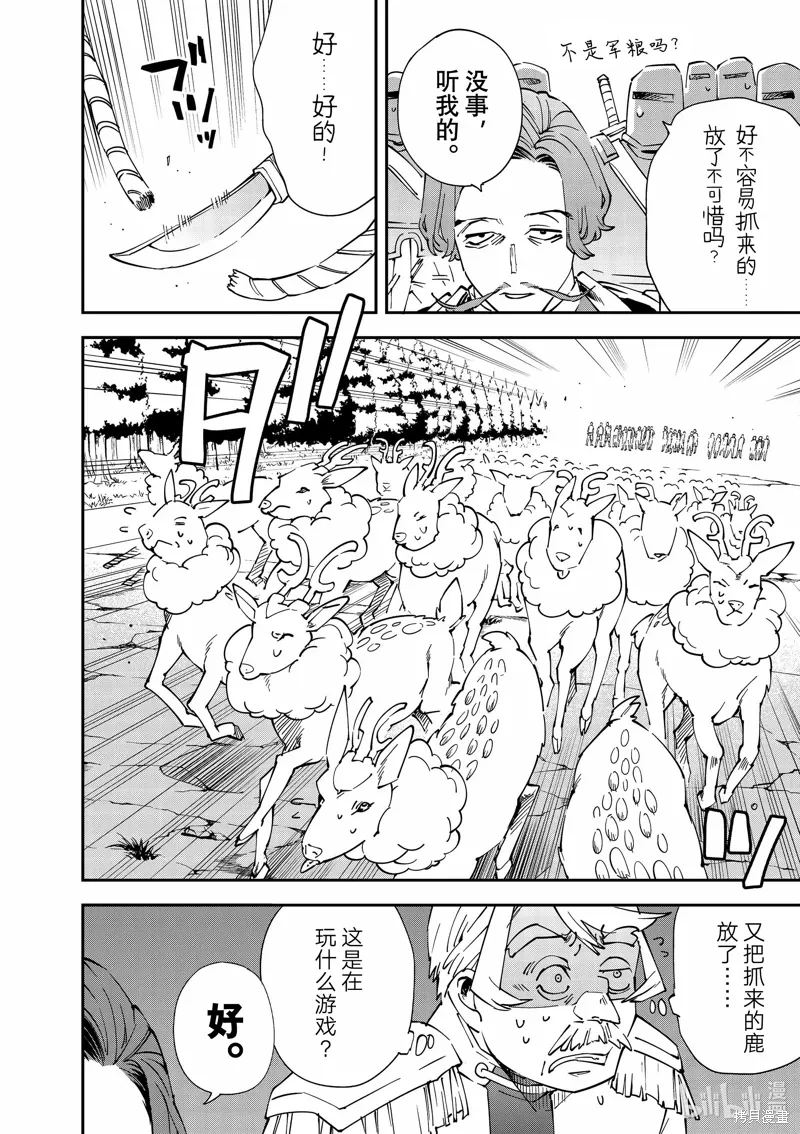 第123话 第12页