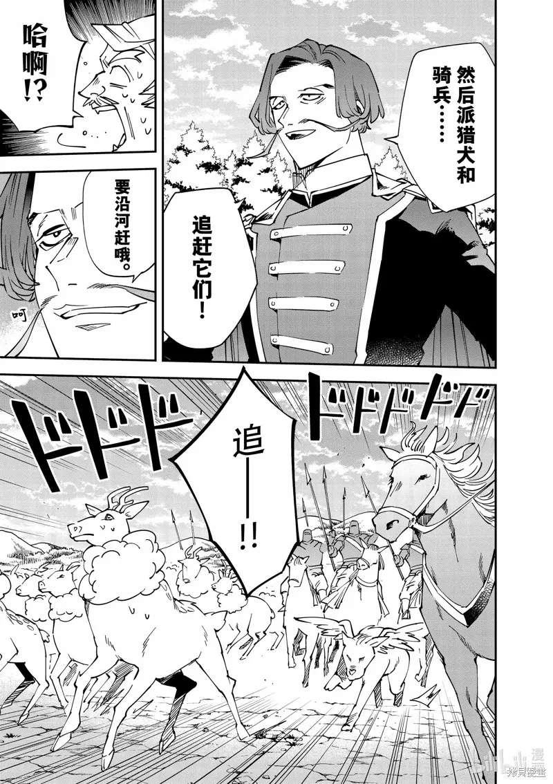 第123话 第13页