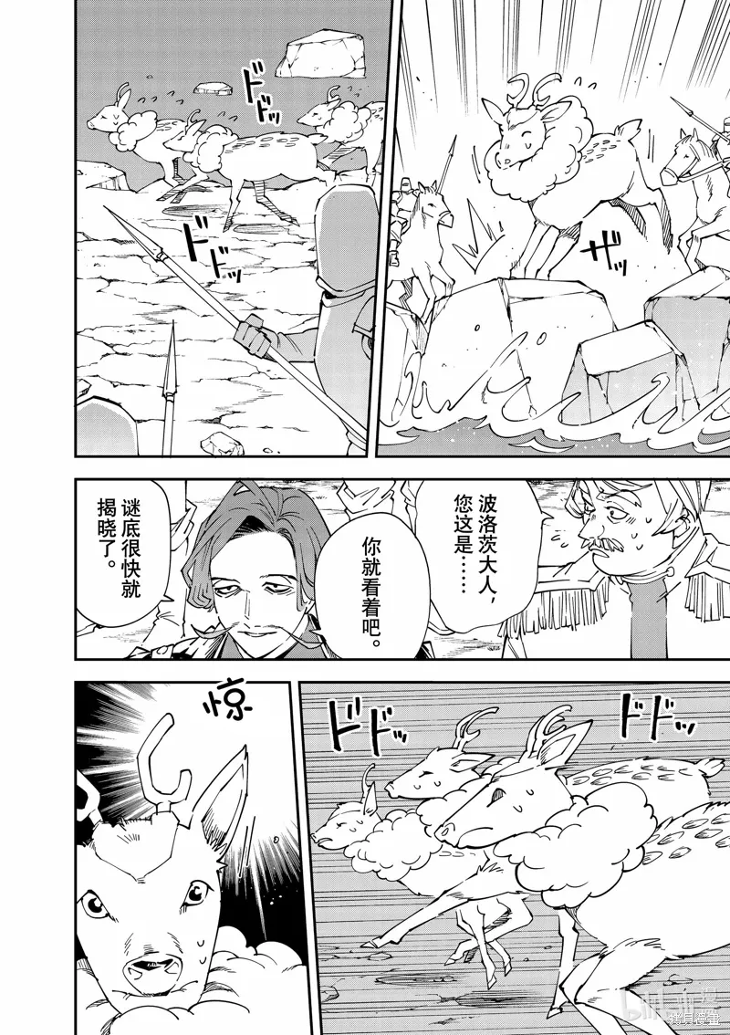第123话 第14页