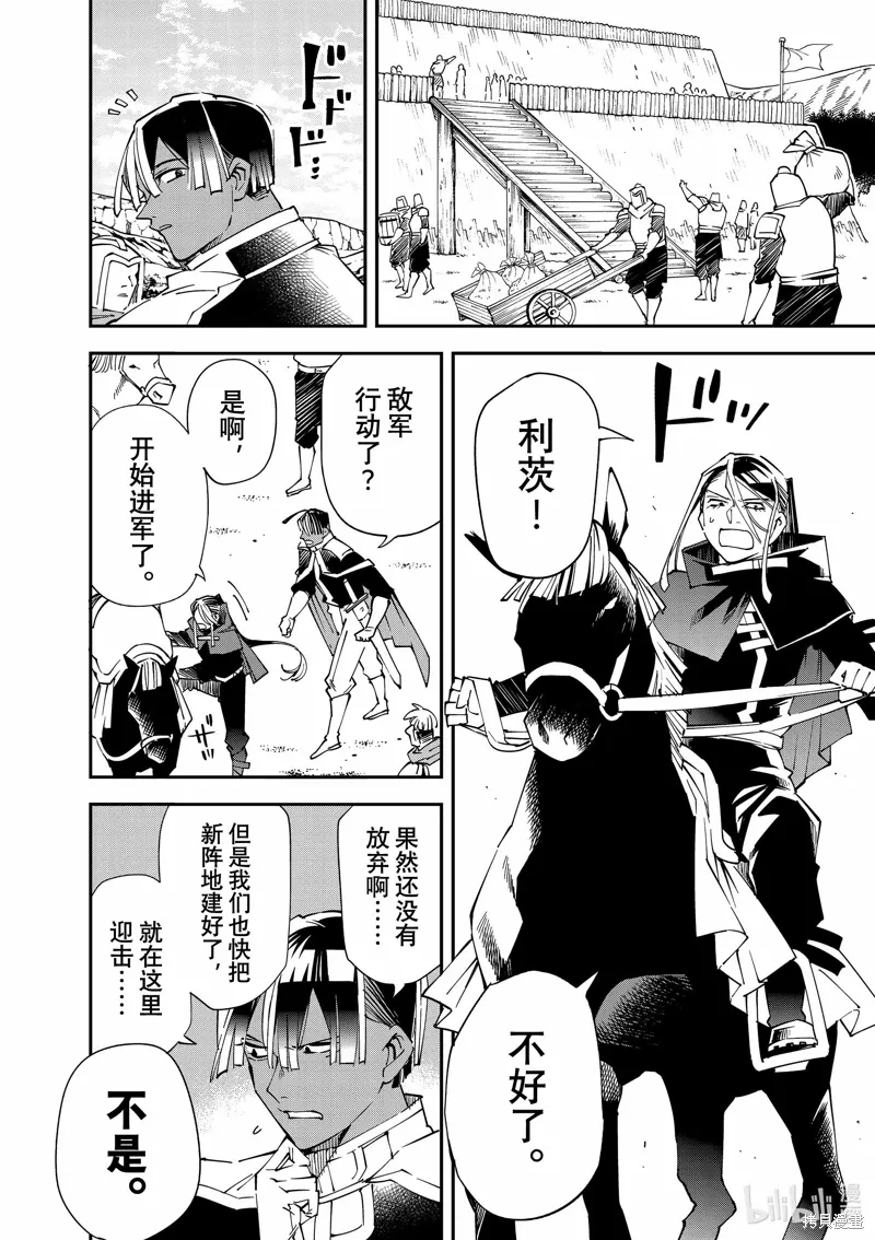 第123话 第18页