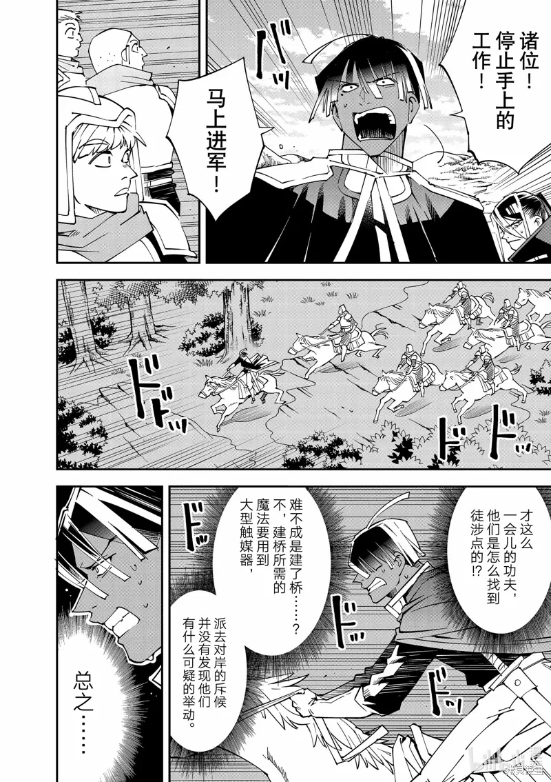 第123话 第20页