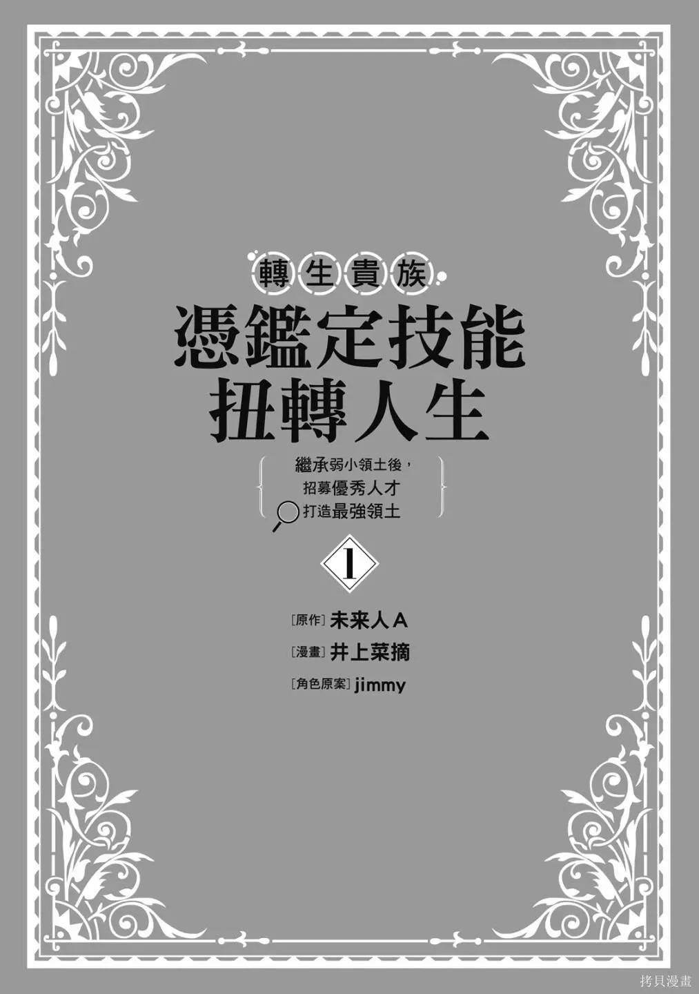 第1卷 第3页