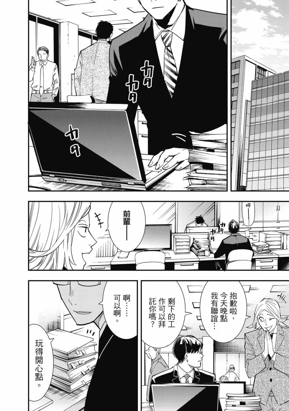 第1卷 第10页