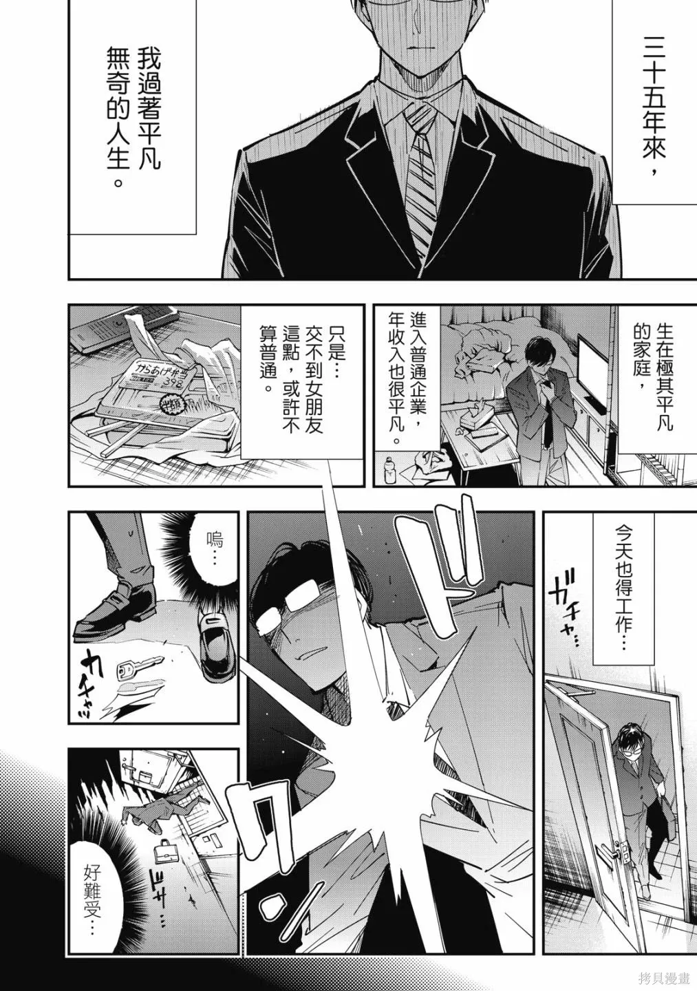 第1卷 第12页