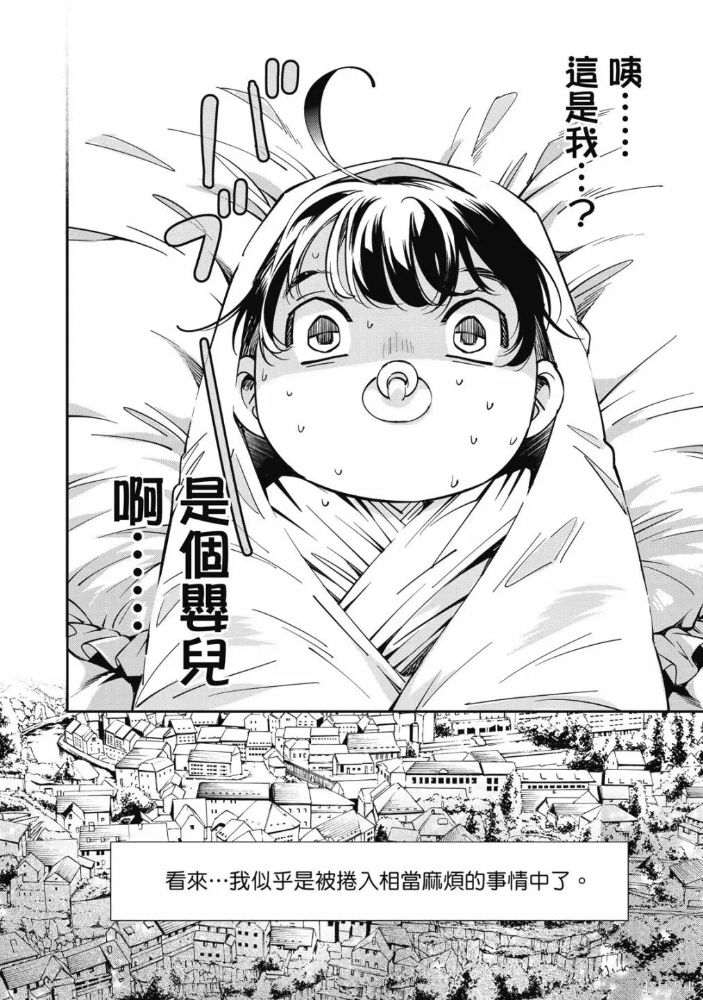 第1卷 第16页