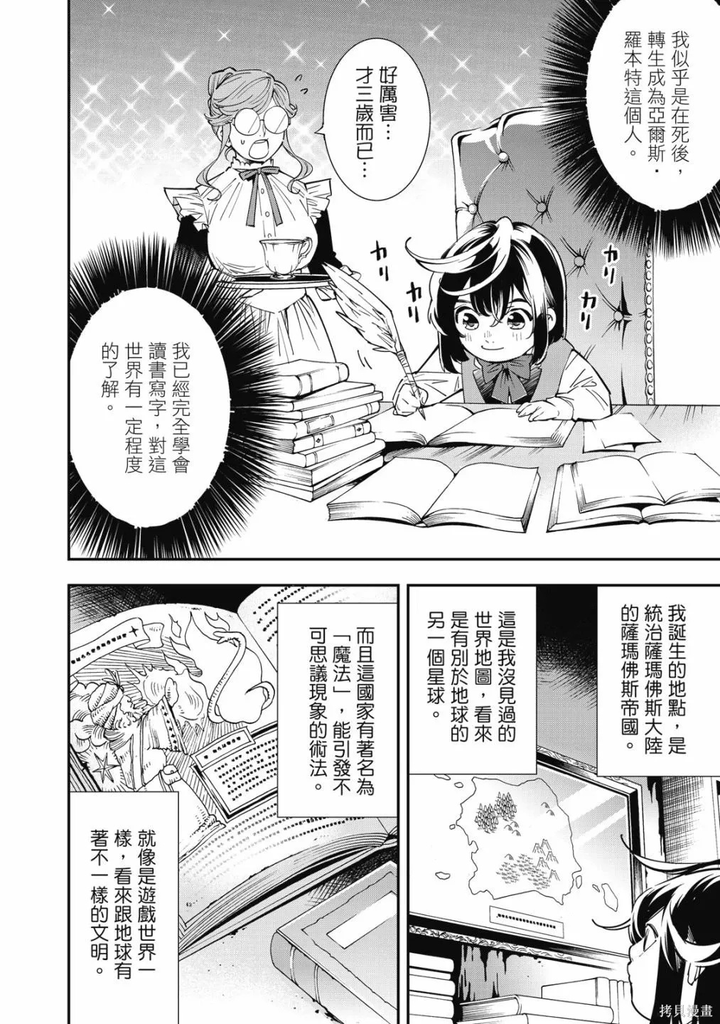 第1卷 第18页