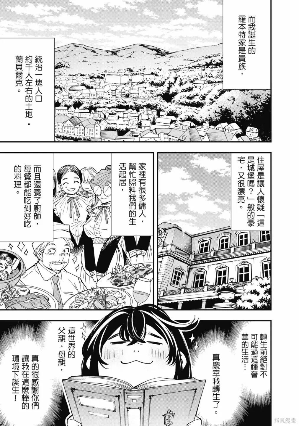 第1卷 第19页