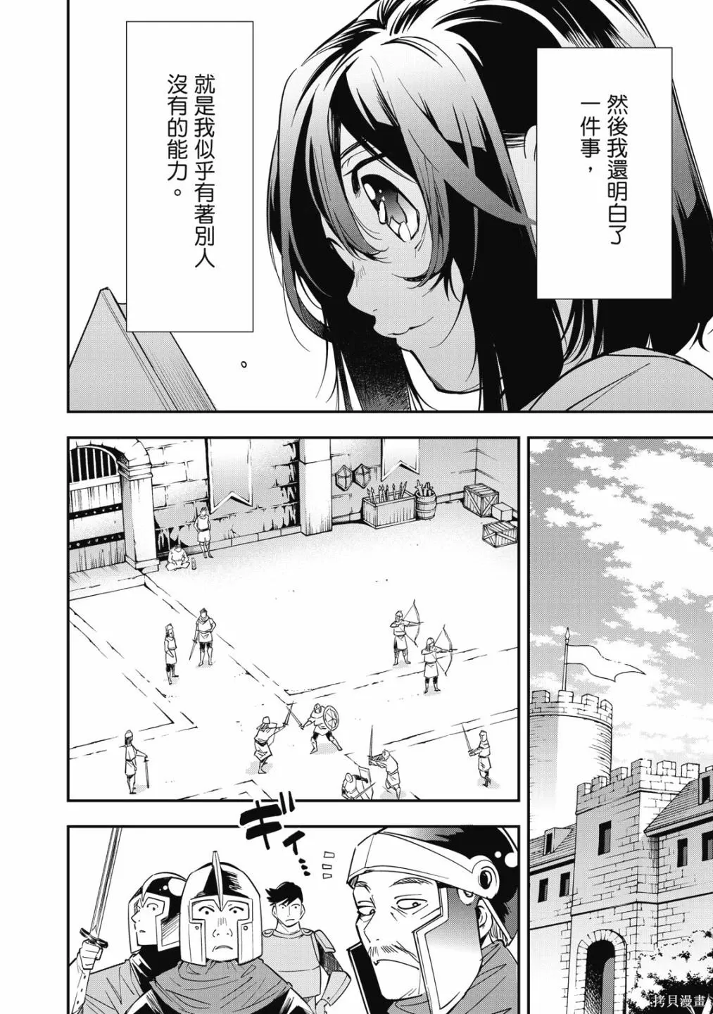 第1卷 第20页