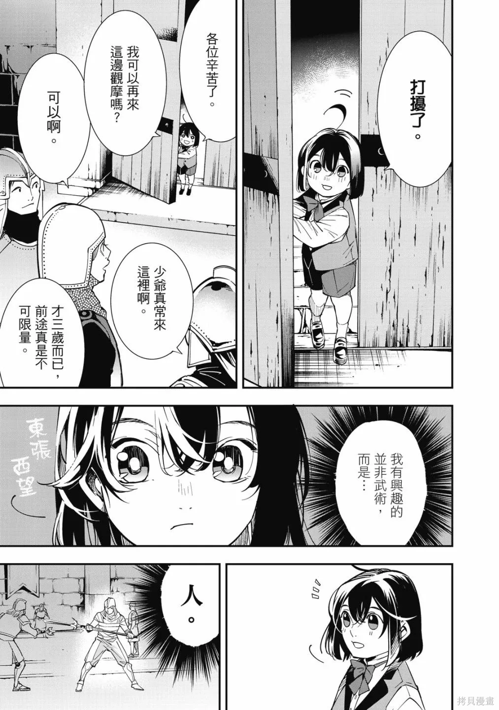 第1卷 第21页