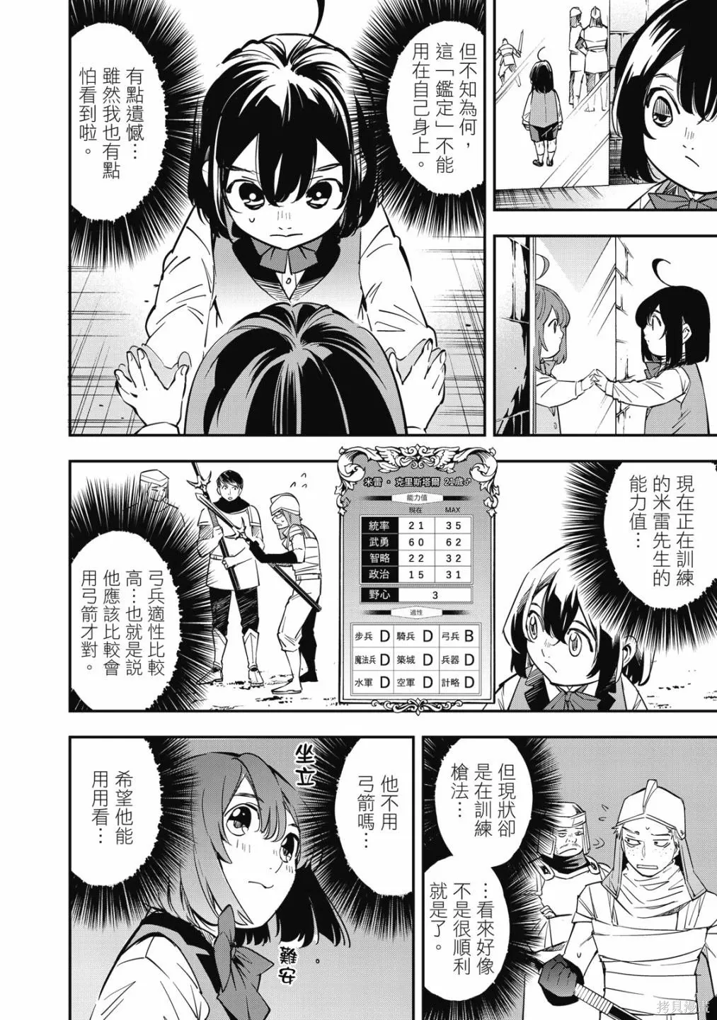 第1卷 第24页