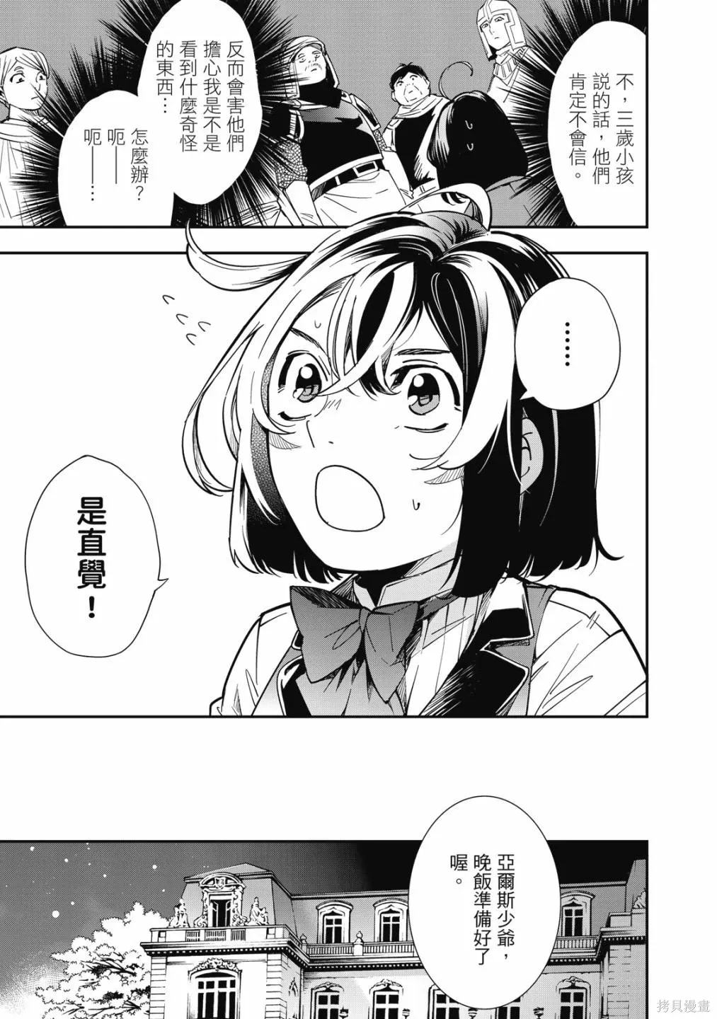 第1卷 第29页