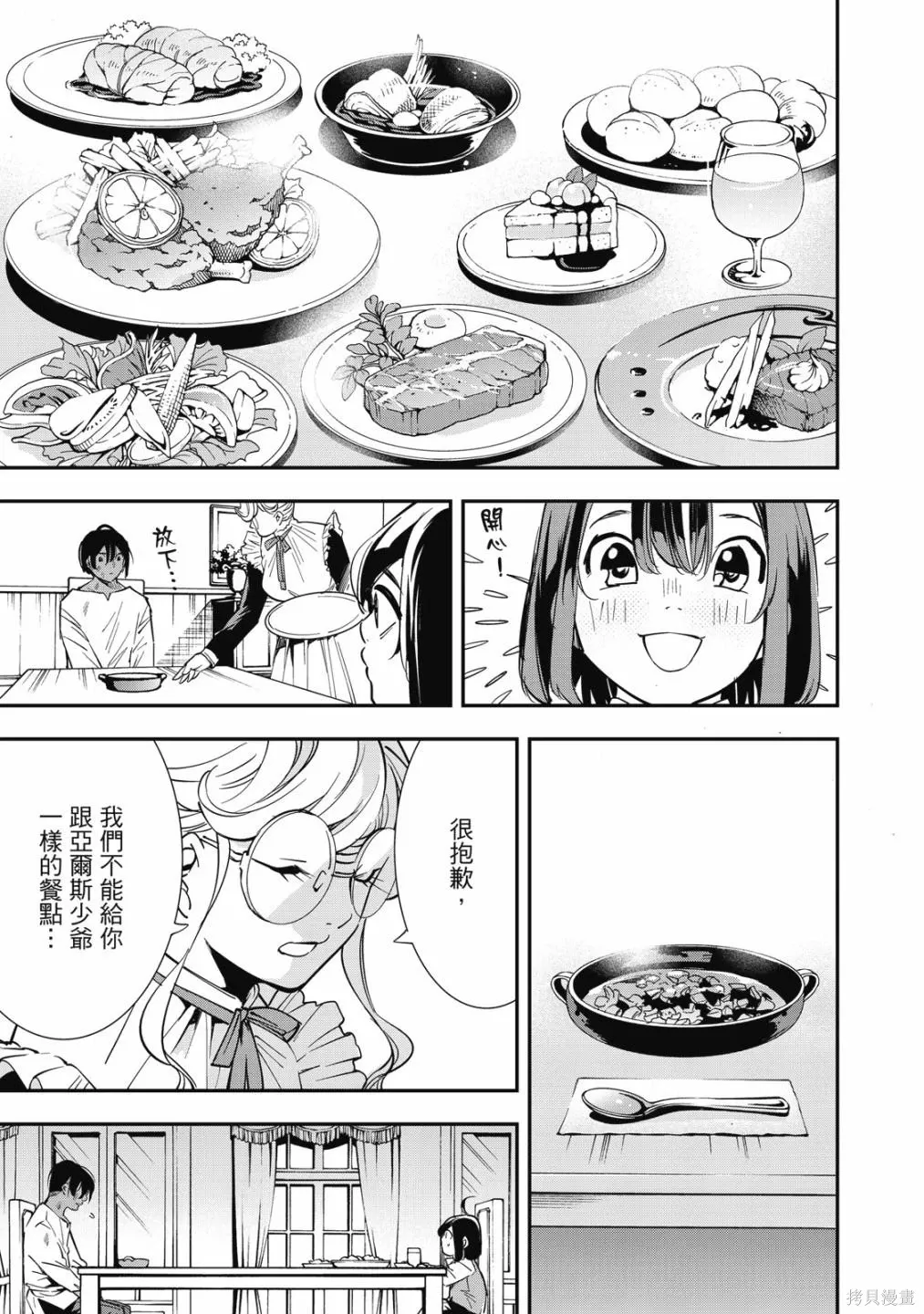 第1卷 第59页
